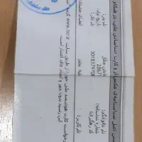 گم شدن مدارکم
