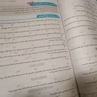 کتاب هوش کمپلکس ششم