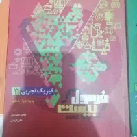 کتاب آموزشی نهایی دوازدهم تجربی|کتاب و مجله آموزشی|نجف‌آباد, امام خمینی|دیوار