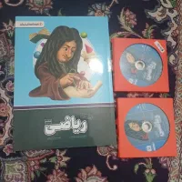 کتاب ریاضی