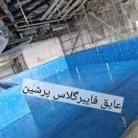 عایق فایبرگلاس استخر پشت بام جکوزی روف گاردن