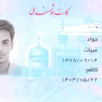 کیف مدارک گمشده