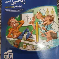 کتابکار|لوازم التحریر|تربت‌حیدریه, آغوی|دیوار