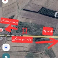 زمین فروشی جاده اهر