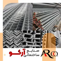 نبشی میلگرد رابیتس اهن ناودانی قوطی پروفیل زنبوری|عمده‌فروشی|مشهد, خین عرب|دیوار