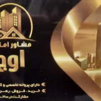 مشارکت در ساخت زمین ۵۰۰ متری تجمیع شده