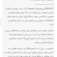 ساعت سیکو اصل مدل spb103j1|ساعت|ارومیه, |دیوار