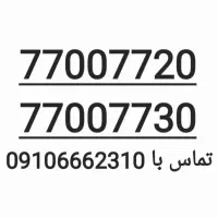 ۲ خط تلفن ثابت رند