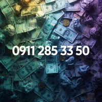 سیم کارت رند خط همراه اول 0911