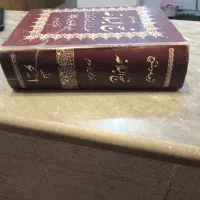 نحج البللغه|کتاب و مجله مذهبی|ساری, |دیوار