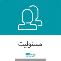 صدور انواع مورد بیمه