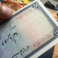 اسکناس ۱۰ ریالی سری سوم پشت اژدها|کلکسیون سکه، تمبر، اسکناس|اراک, |دیوار