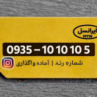 ۵ ۱۰ ۱۰ ۱۰ ۰۹۳۵ بیلبوردی