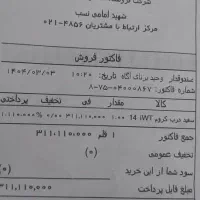 یخچال پاکشوما 23فوت|یخچال و فریزر|تهران, دهکده المپیک|دیوار