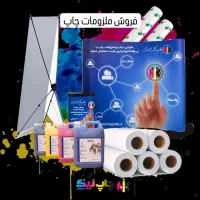 خدمات چاپ و تبلیغات نیک سرویس|خدمات رایانه‌ای و موبایل|تهران, جیحون|دیوار