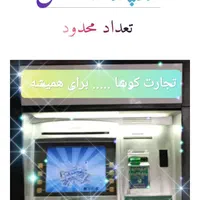 شخصی بانکی باجه/ عابر. خودپرداز|ماشین‌آلات صنعتی|اهواز, زیتون کارمندی|دیوار