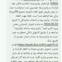 پژو 207tu3فروش فوق العاده طرح مادران