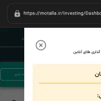 ثبت نام در سایت مطلا(motalla)