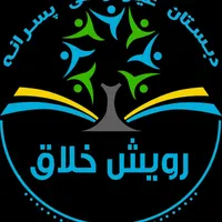 معلم پایه ششم ابتدایی