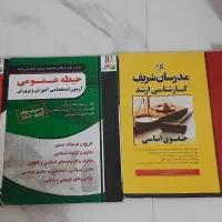 کتاب استخدامی آموزش پرورش