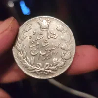 سکه مولود مظفر ، ۵۰۰۰ ناصر ، ۵۰۰۰ عنوان ،۲۰۰۰ رایج
