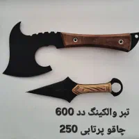 چاقو کمپینگ|کوهنوردی و کمپینگ|قزوین, |دیوار