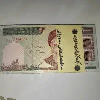 اسکناس شاهی و بسته جمهوری