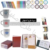 چاپ انواع هدایای تبلیغاتی تقویم سررسید خودکار