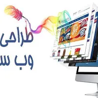 طراحی وب سایت
