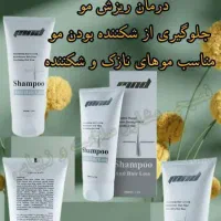 تمام محصولات پوست و ارایشی 10درصد تخفیف ام ان دی|آرایشی، بهداشتی، درمانی|شاندیز, |دیوار
