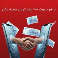 ۱۰۰ هزار تومان جایزه بگیر