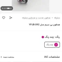 هدفون مشکی نو|لوازم جانبی موبایل و تبلت|رشت, رشتیان|دیوار