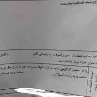 مدارک پیدا شده به اسم احمدرضا سلطان ‌آبادی