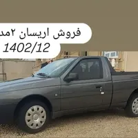آریسان