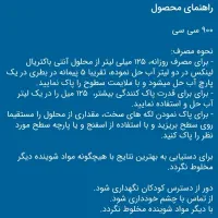 پاک کننده سطوح|مواد شوینده و دستمال کاغذی|تهران, آزادشهر|دیوار