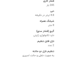کارواش وونیکو نو|سایر لوازم برقی|ایذه, |دیوار
