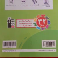 کتاب فارسی چهارم ،سوالات پرتکرار قلم چی کمک درسی|کتاب و مجله آموزشی|قم, انسجام|دیوار