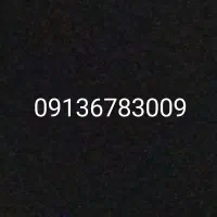 سیم کارت همراه اول