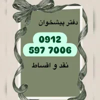 09125977006