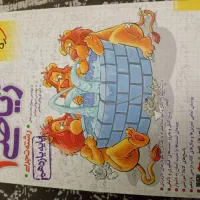 کتاب خیلی سبز