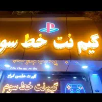 گیم نت خط سوم|کنسول، بازی ویدئویی و آنلاین|کرمان, |دیوار