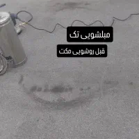 مبلشویی تک|خدمات نظافت|هشتگرد, هشتگرد قدیم|دیوار