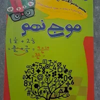 نمونه سوالات امتحانات نهایی نهم