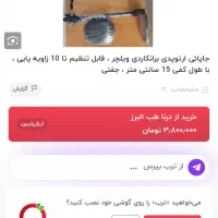 جاپائی ارتوپدی برانکاردی ویلچر ،|آرایشی، بهداشتی، درمانی|شاهینشهر, شهرک گلدیس|دیوار