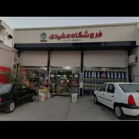 نیرو کار در فروشگاه