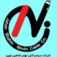 جذب نیرو در شرکت سیم و کابل جهان شاهین نوین