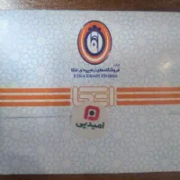 فروش کارت اتکا