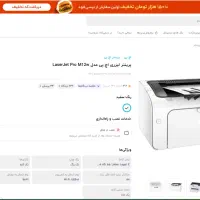 پرینتر لیزی hp m12w|پرینتر، اسکنر، کپی، فکس|مشهد, گلبرگ شمالی|دیوار