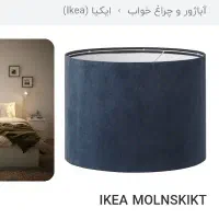 تورسفیدبا مخمل سرمه ای،(شید آواژور سِت) اشانتیون|پرده، رانر، رومیزی|مشهد, کوثر|دیوار