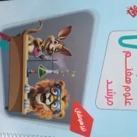 کتاب مرشد علوم هفتم